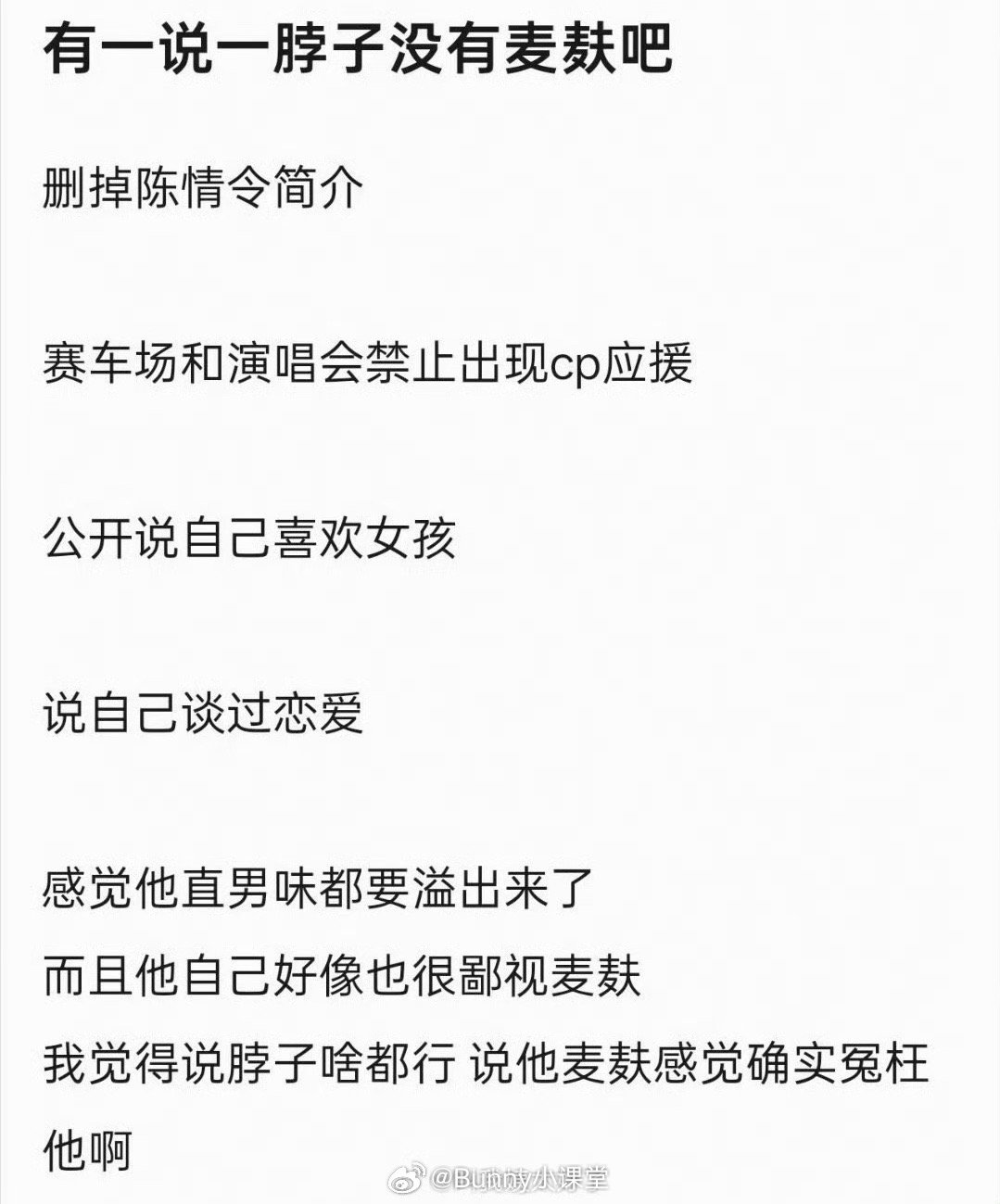 有一说一，陈情令当时播的时候，王一博没有麦麸吧？