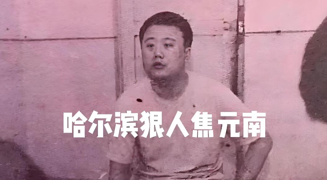 在九十年代哈尔滨道外区的老街上，提起“小南南”三个字，分量不亚于当年的乔四。有人