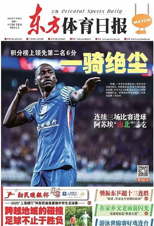 申花球迷为什么要冲着久事喊：“还我冠军”？我不禁一阵疑惑，从中超成立到现在，申