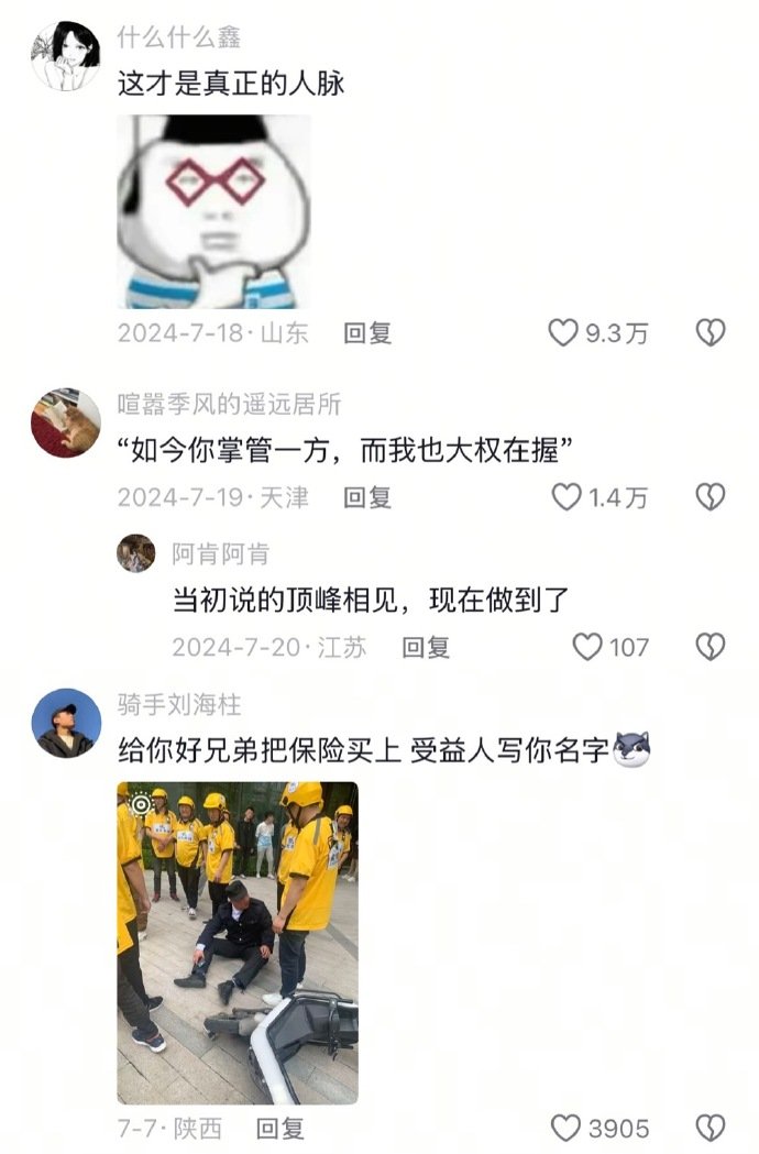 这才是真正的人脉