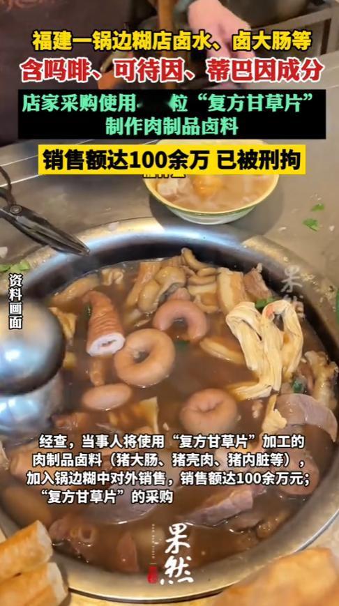 “必须严惩！”2025年5月，福建，一老板为了吸引更多的顾客，卤水卖的更多，竟丧