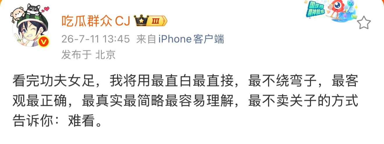 怎么会有这么多难看的乐子