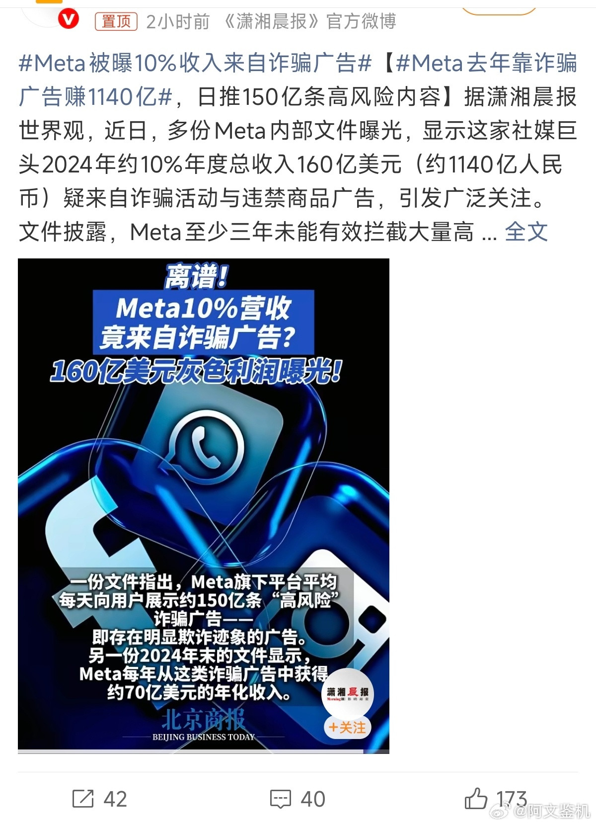 Meta去年靠诈骗广告赚1140亿对此我一点都不奇怪，哪怕是谷歌也是一样，只要长