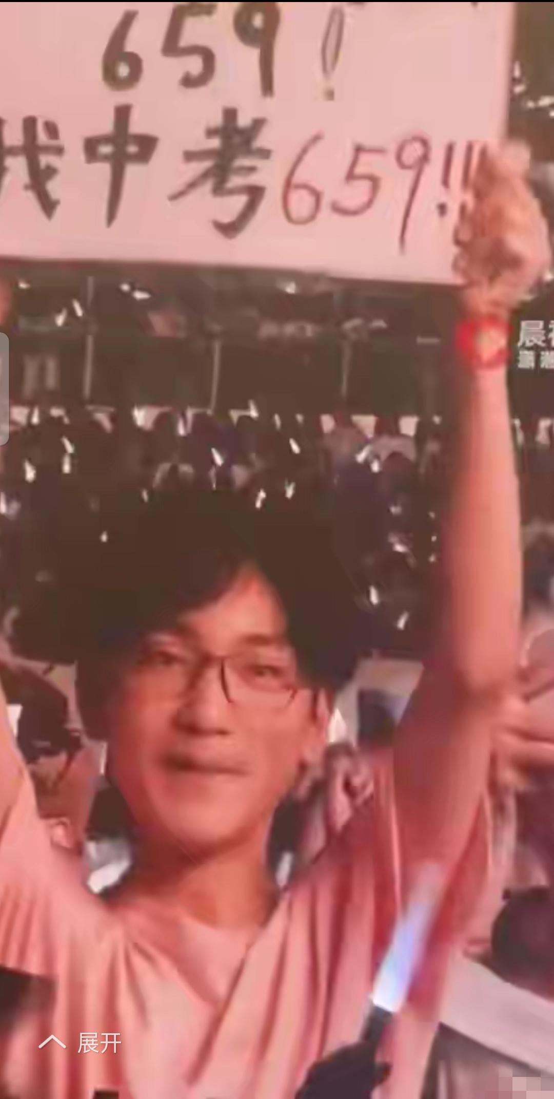 这位学生宝宝要火了，中考659分，去李荣浩演唱会听歌，自己做了个大牌子上面写着：