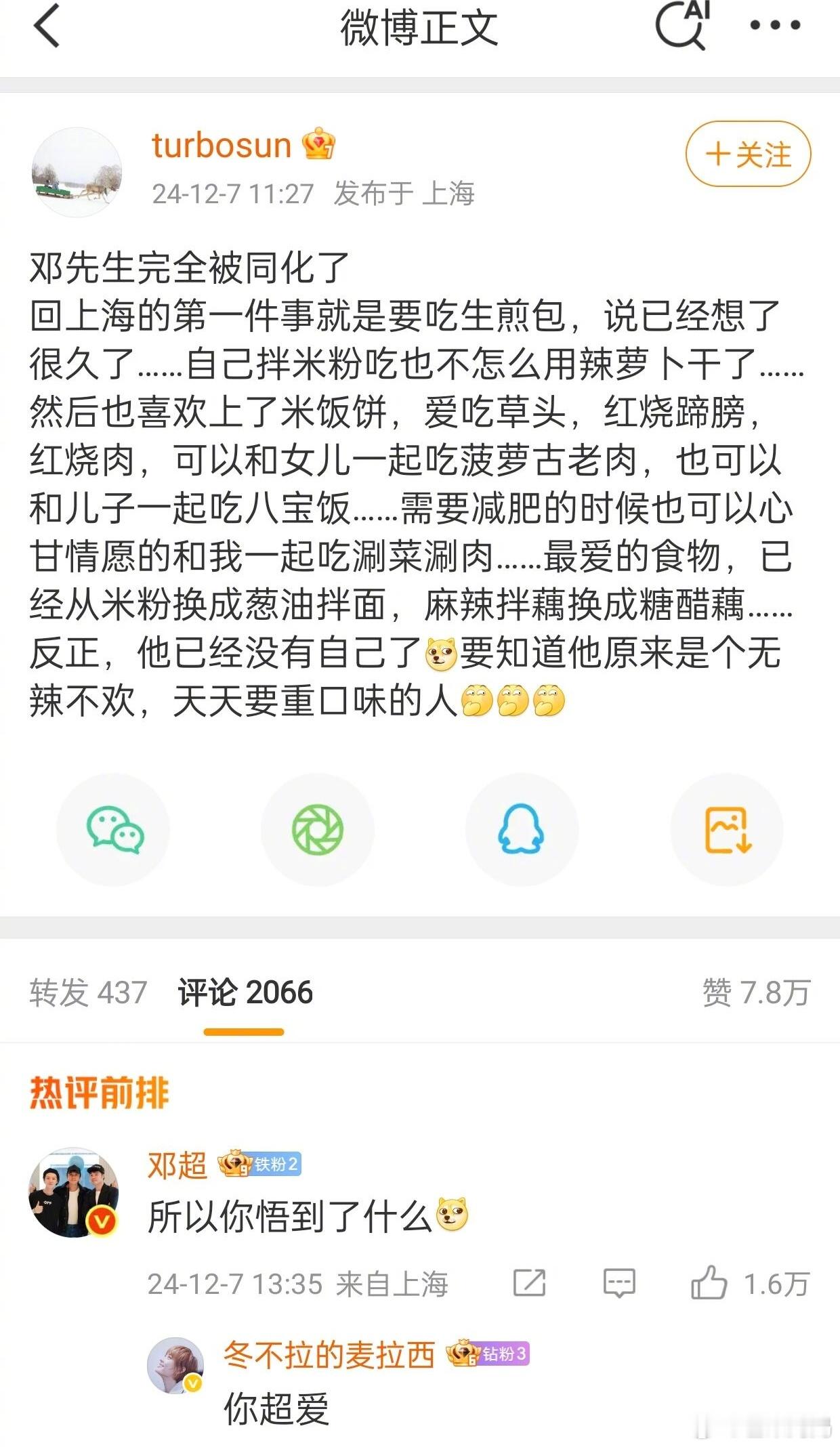 很喜欢孙俪的微博，就是在分享生活，爱看内娱活人🏄​​​