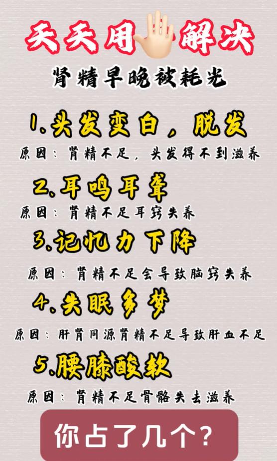 频繁耗散精气伤身体，五类亏虚表现别忽视