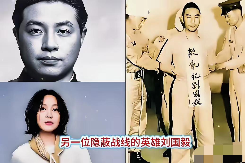 《沉默的荣耀》里未解密的壮歌:刘若英的叔叔也是隐蔽战线英烈,在西山无名英雄广场8