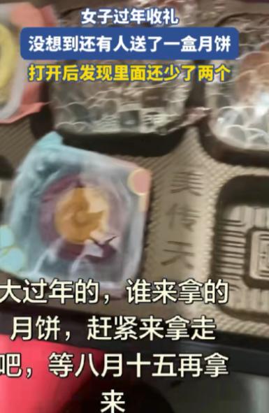 丢人丢到家了！重庆，女子过年收到不少亲戚送来的礼盒，等人走后，她发现有人竟然给她