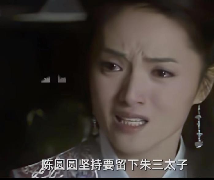 陈圆圆被李自成部将刘宗敏抢后，被当成一个泄欲的工具，天天过着非人的生活。她幼年贫