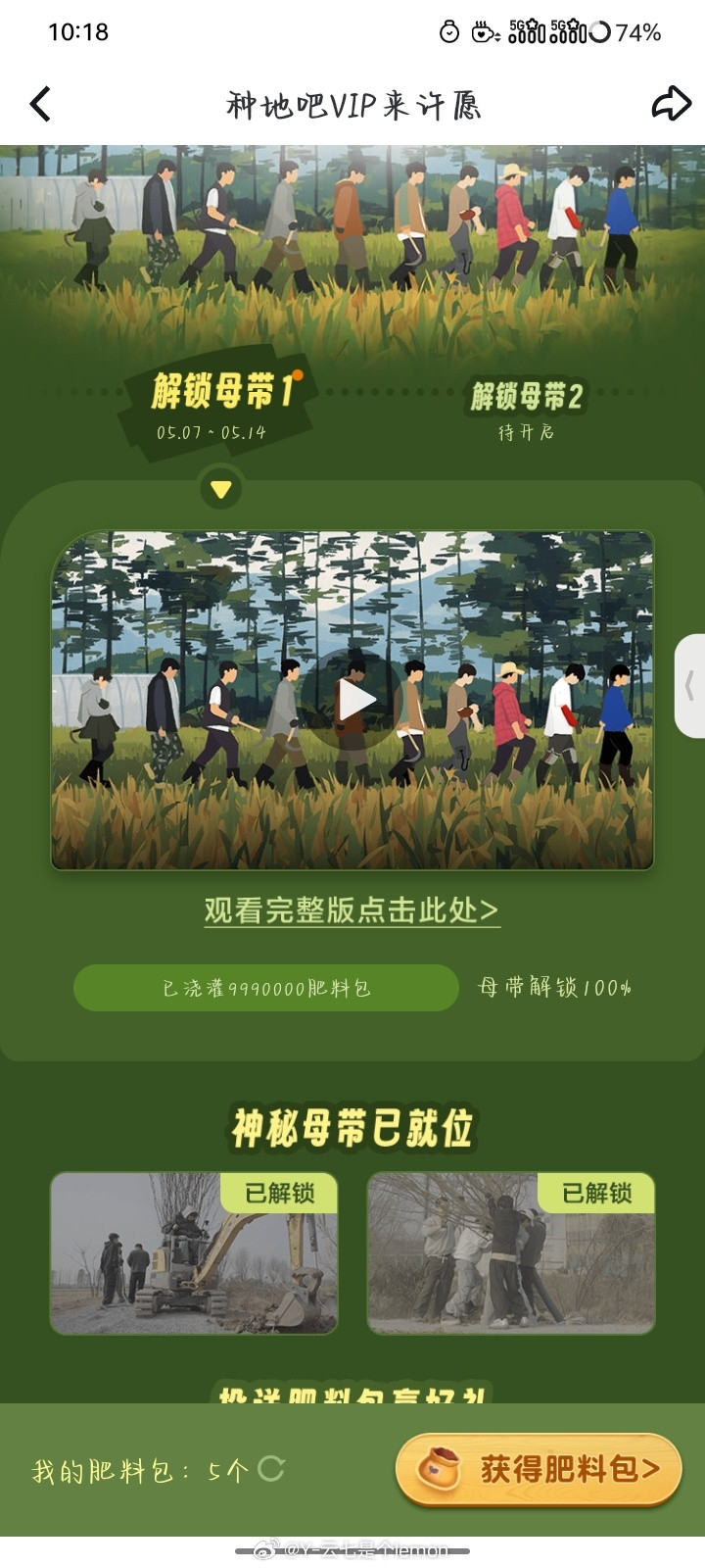 啊呀我去爱奇艺你贱不贱啊解锁半天就九分钟这？不嫌丢人吗[裂开][裂开]​​​