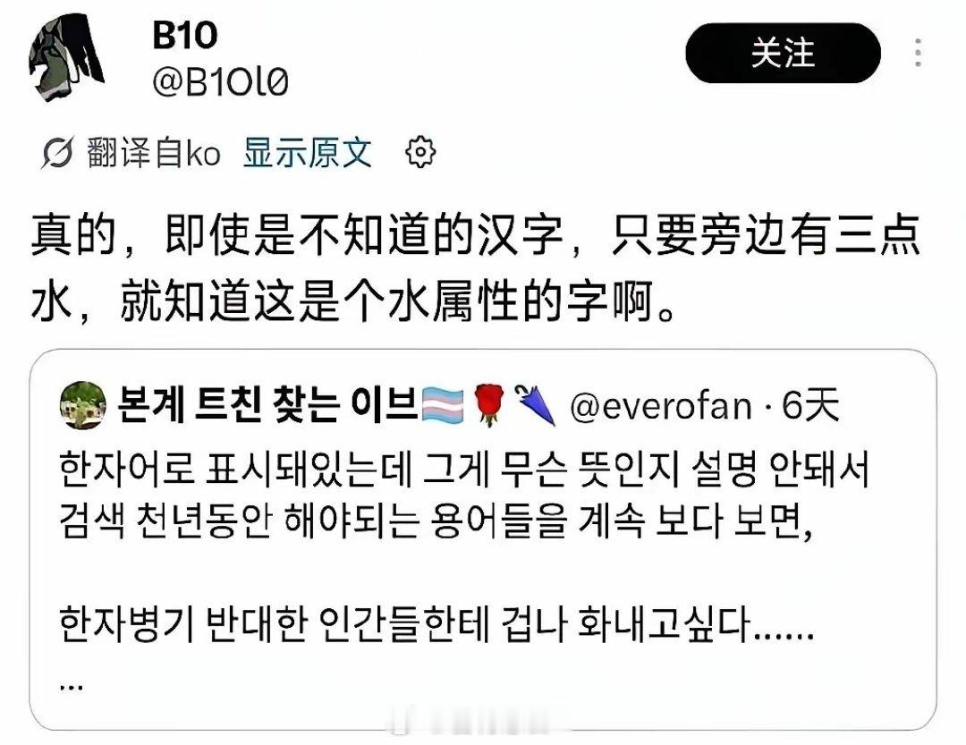 汉字的优势，并非只有中国人知道……