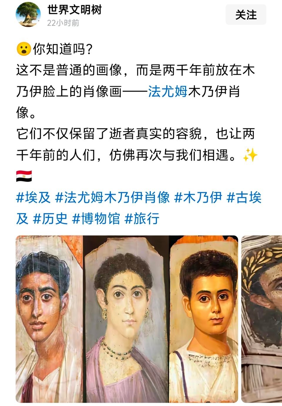 看了这两千年前的肖像画，我只想说——太T嗎神奇啦