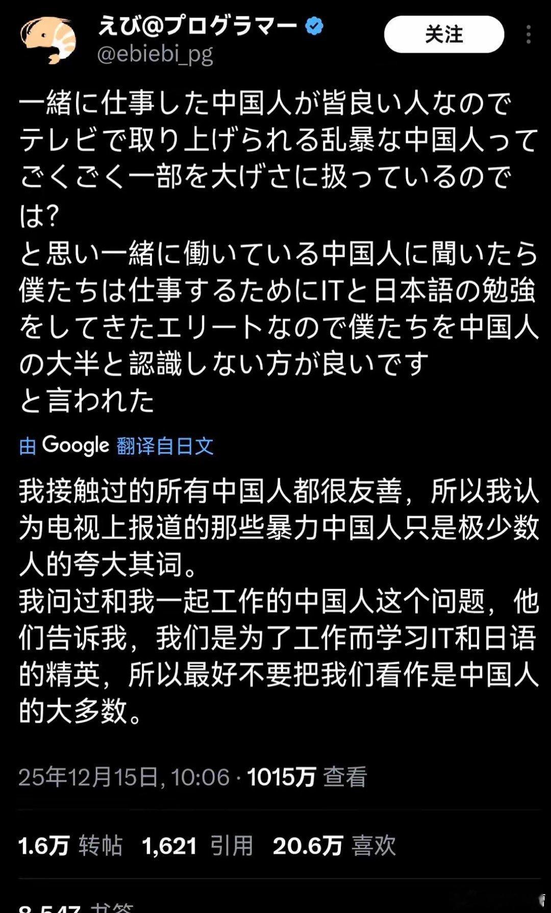 学日语的中国IT精英