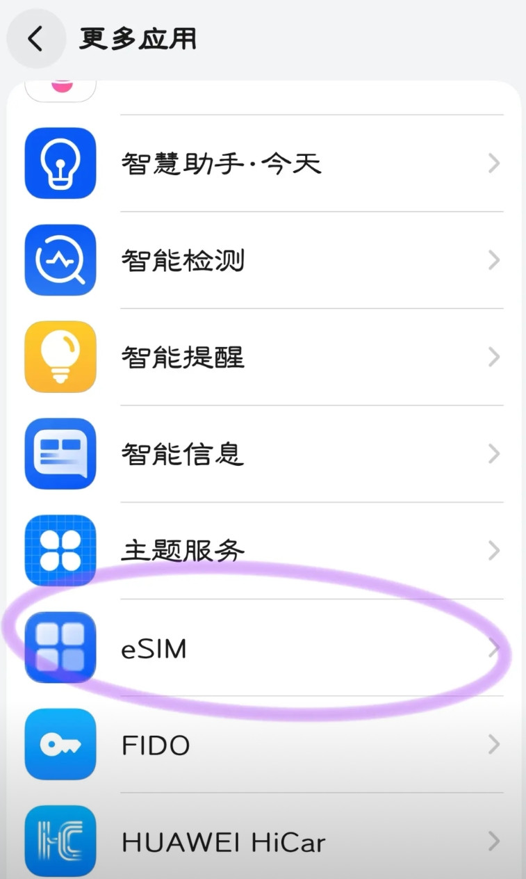 eSIM华为手机一直都支持的…最近，eSIM成为热议的话题了，然而eSIM并不