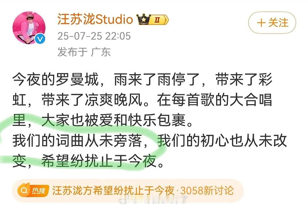 汪苏泷工作室对这件事情也挺刚的。“词曲从未旁落”、“《年轮》全场大合唱”汪苏泷方