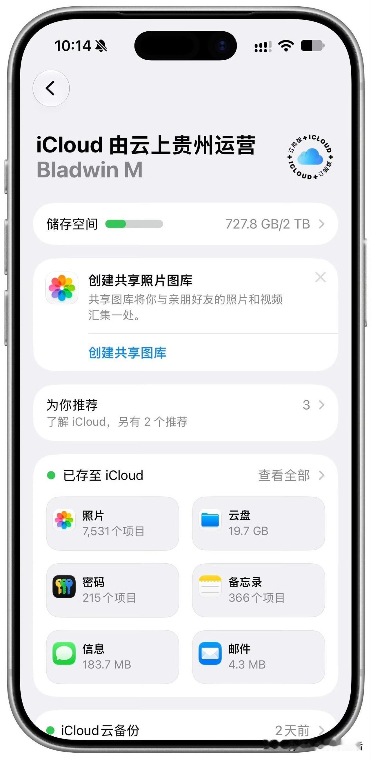 iPhone买256G到底够不够用，这笔账今年得重新算一遍。苹果这代把大