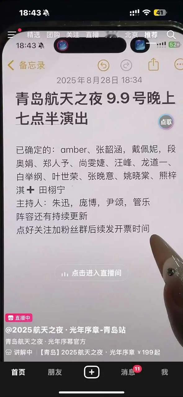 相信黄牛备忘录的这辈子有了，唯一真🍉梓渝上渣浪音乐节​​​