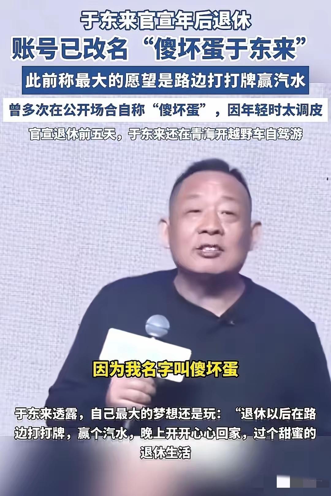 于东来真的退了，这一步直接震醒整个商界！他没把辛苦打下的胖东来交给子女，