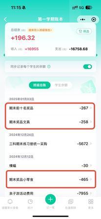 “这合适吗？”家委会拿全班家长凑的班费，专门给班里成绩靠前的孩子买奖品。有位成绩