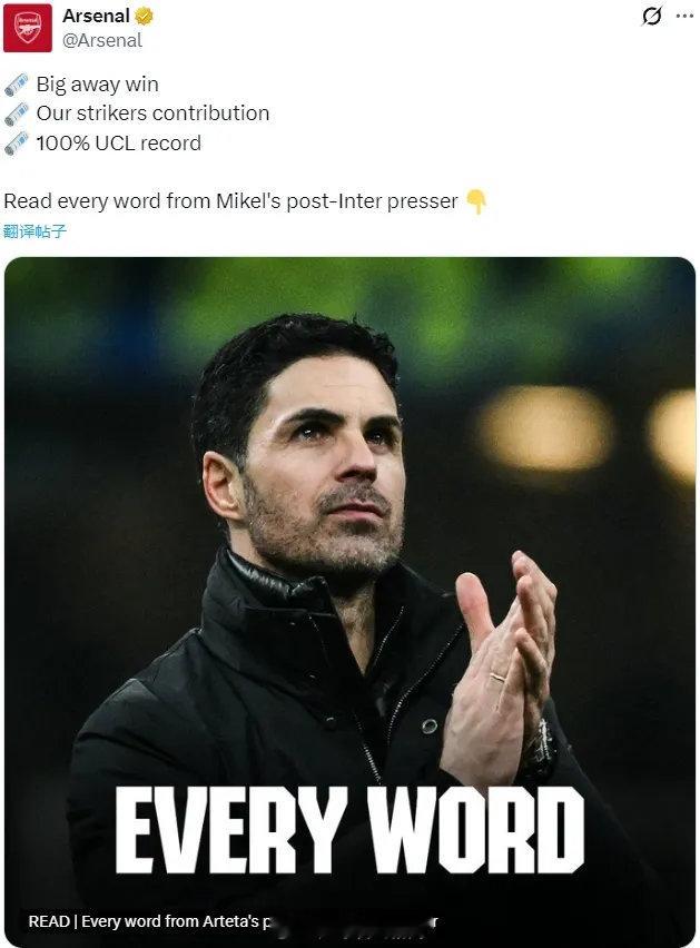 阿尔特塔出席了赛后新闻发布会，并且谈到了恩瓦内里即将外租的事宜。阿森纳记者：我