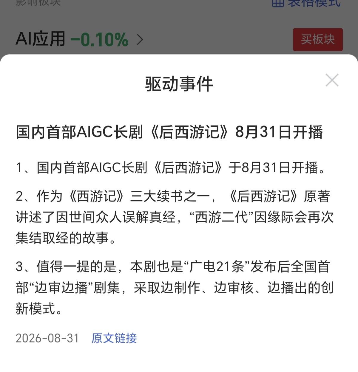 科技里面的资金和贵金属里面的资金都在撤离，之前涨得比较好的科技都是以硬件为主，接