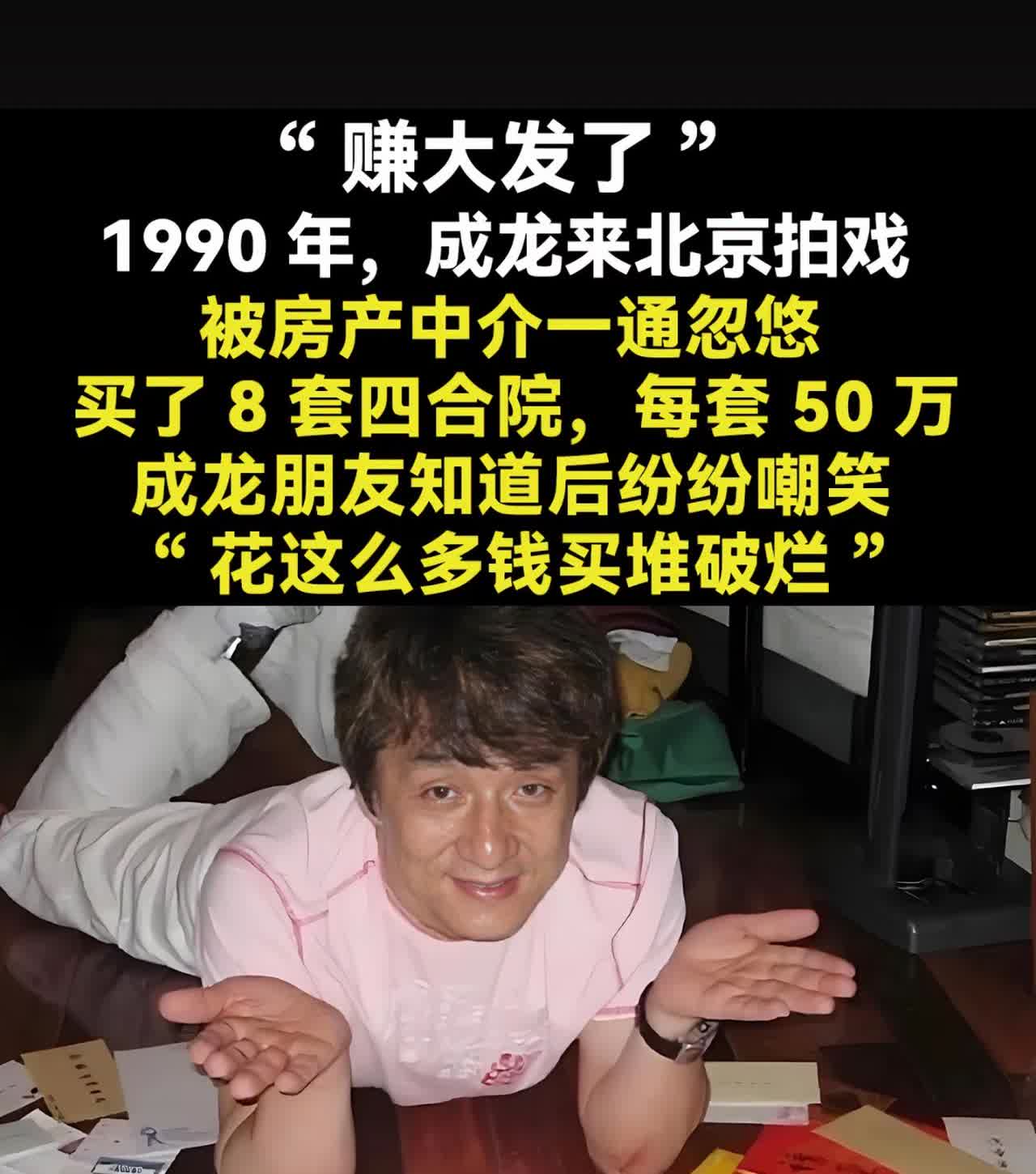 真应该好好谢谢当时那个中介啊🥲