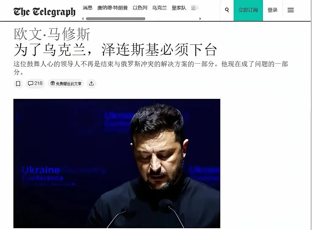 西方摊牌：泽连斯基必须走人！就因为乌克兰总统端掉了欧盟设在基辅的“监察哨”，欧