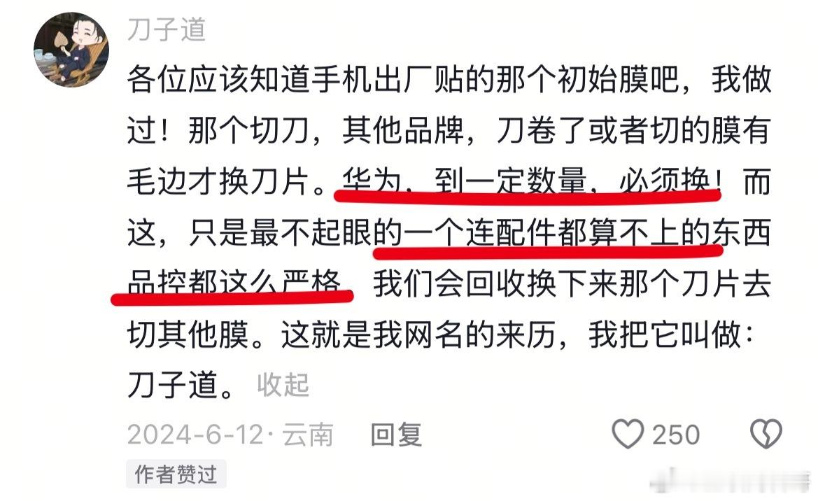 华为供应商现身说法！​​​