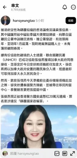 港独分子张信燕，逃到泰国也没能保住自己。她跑去中国驻泰国大使馆，想着续签护照