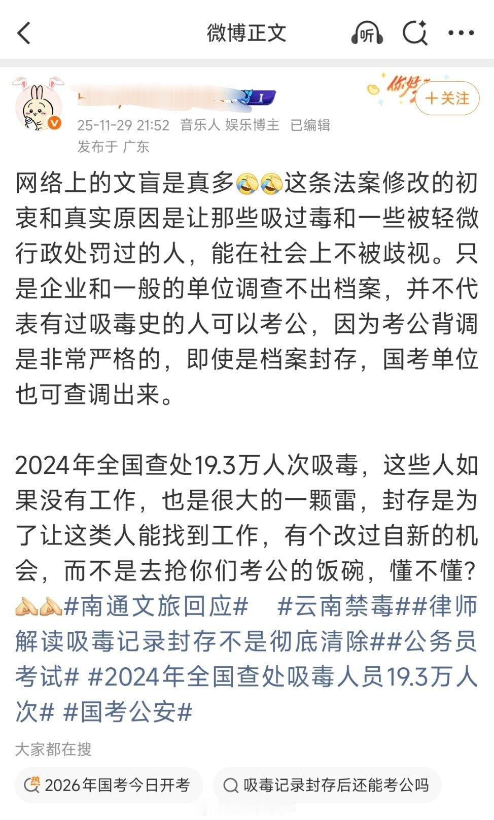 其实这里有一个问题是吸毒能不能认定为大家传统观念里的轻微犯罪封存？让吸毒人员如此