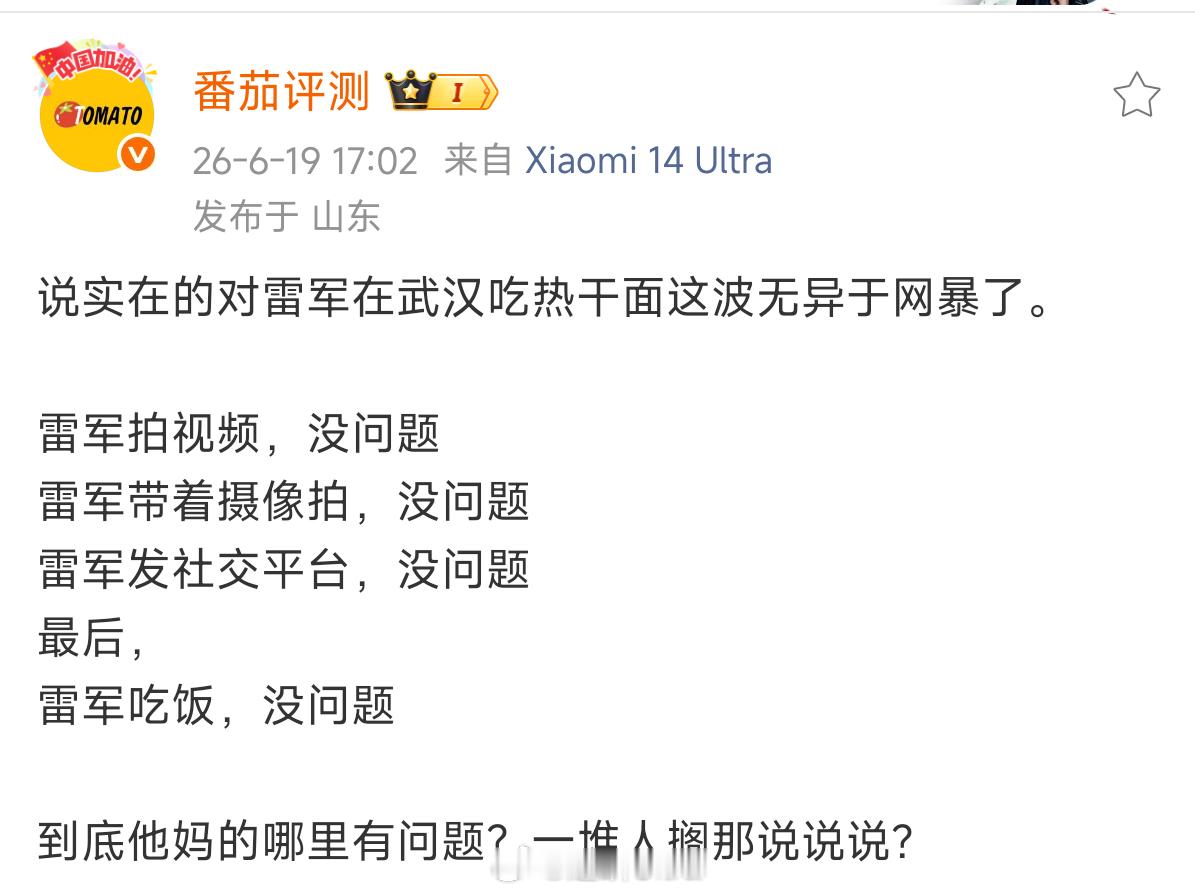 这些个人叨叨带节奏，没完没了了