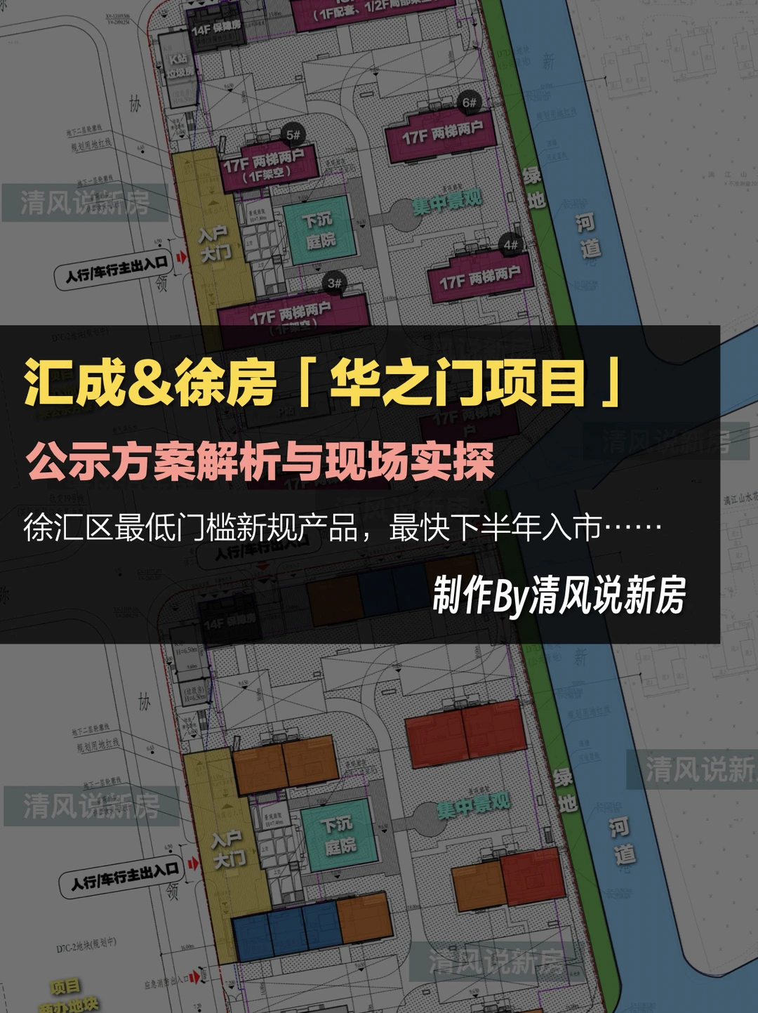 徐汇华之门新盘公示：徐汇区新规门槛产品