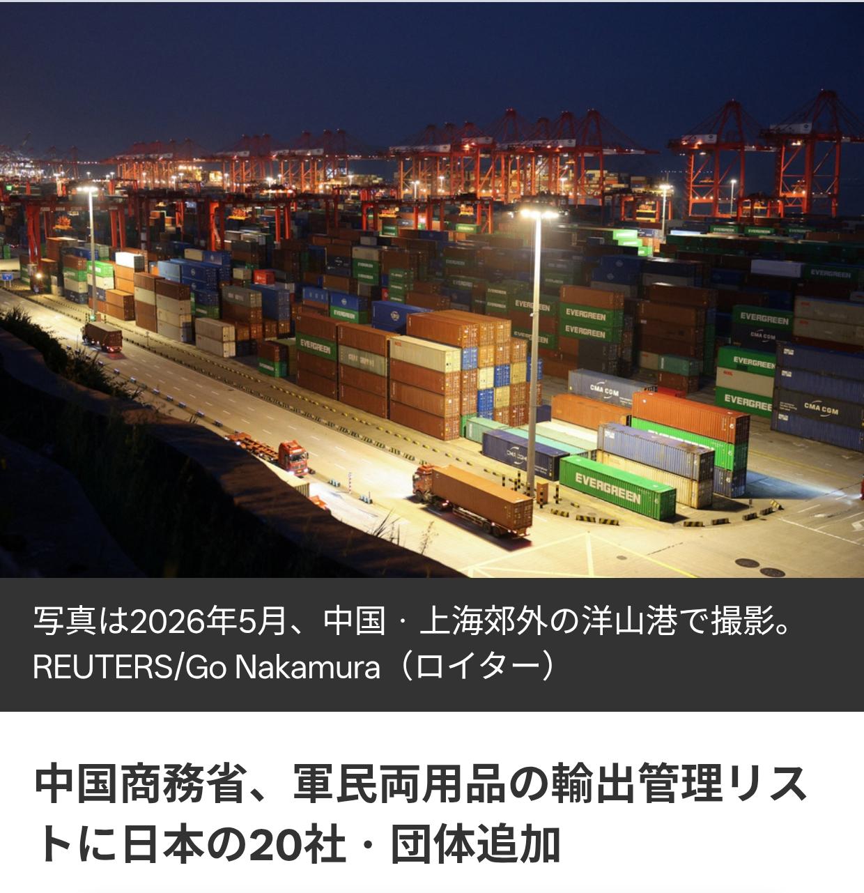 路透社：再升级！名单又多了20个“难兄难弟”路透社（日语版）6月30日报道：中