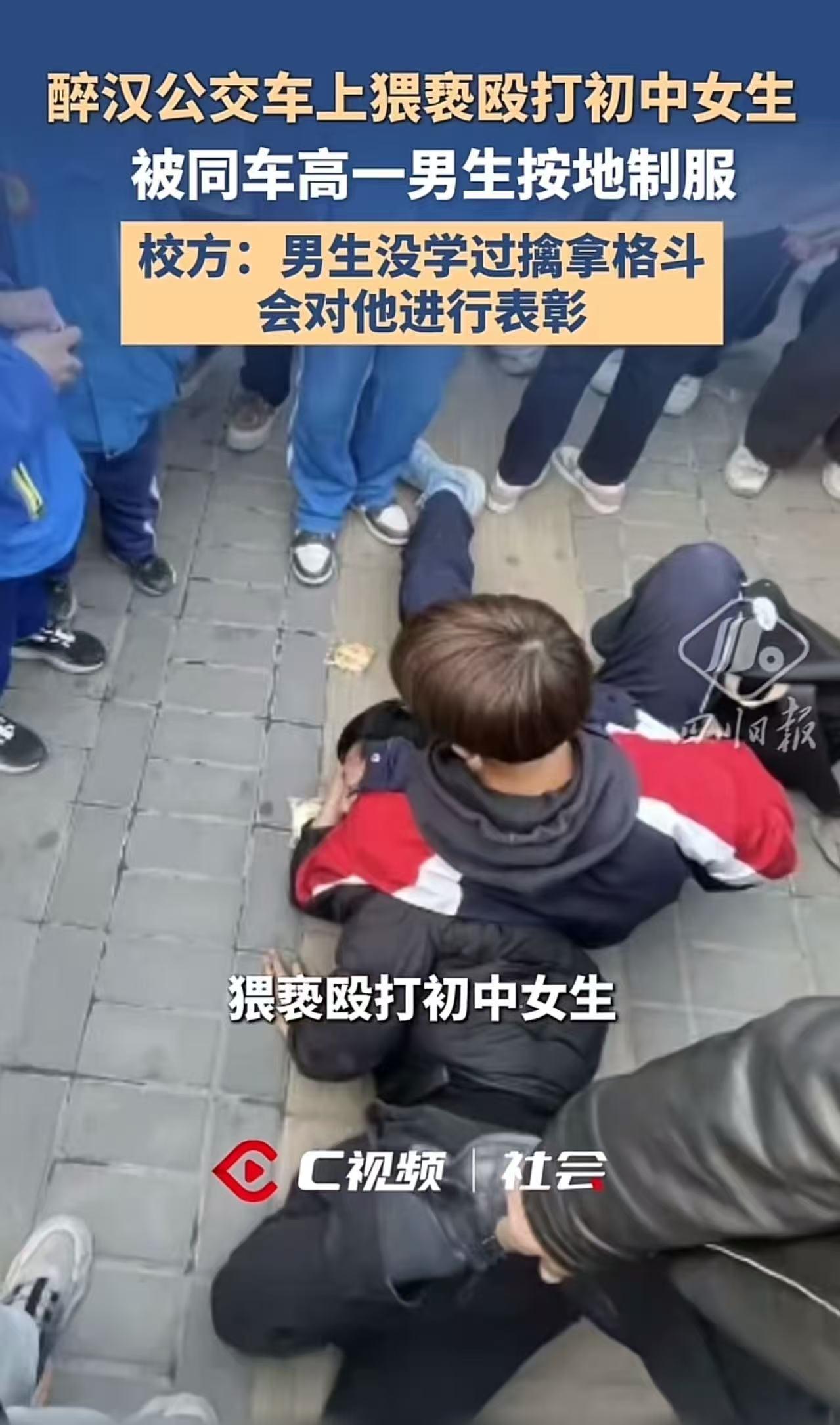 陕西延安，40岁男子在公交车上偷摸初中女生胸部，女生大喊色狼，男子反手给了女生一