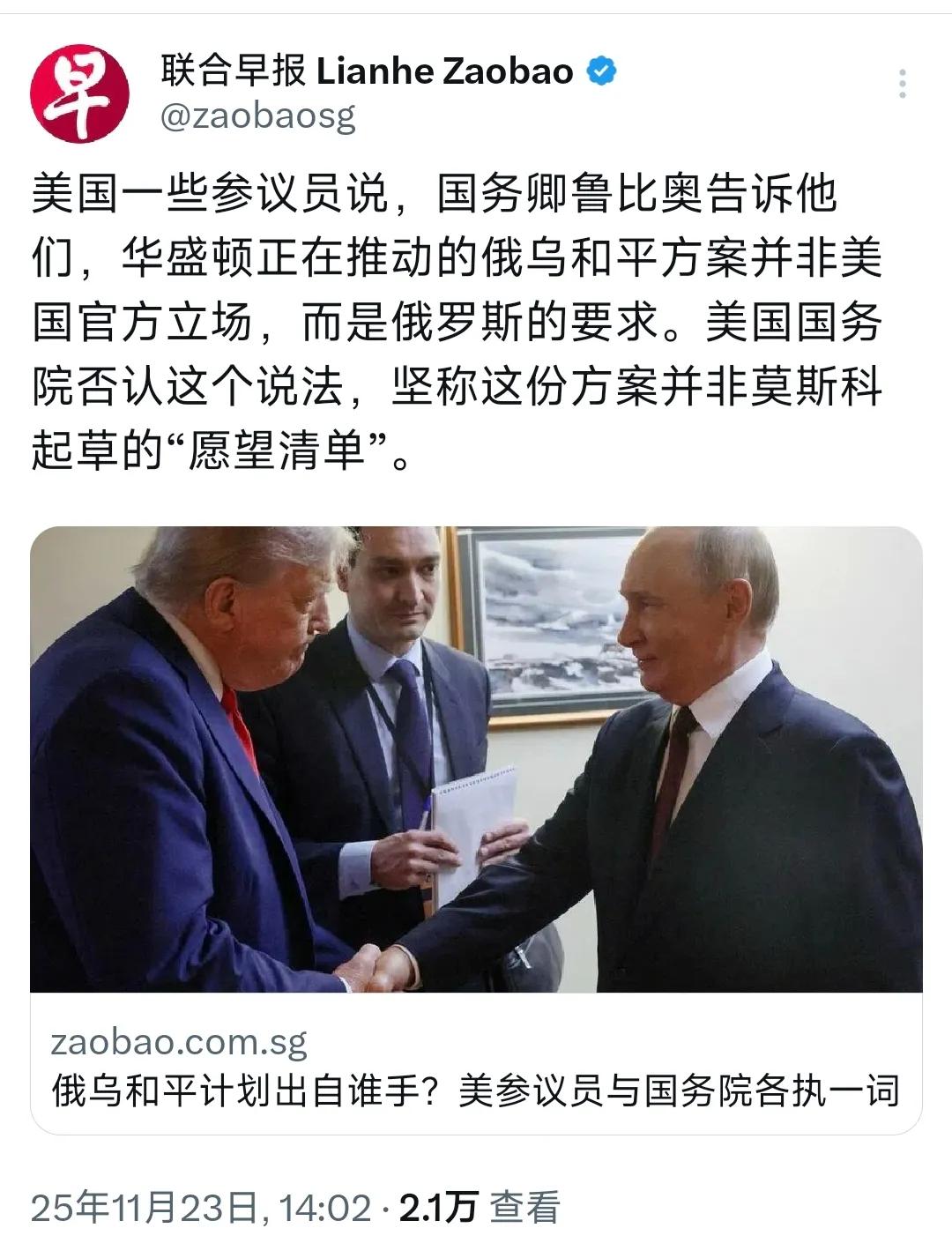 卢比奥够狠。外媒11月23日报道：“美国一些参议院说，国务卿卢比奥告诉他们，华盛