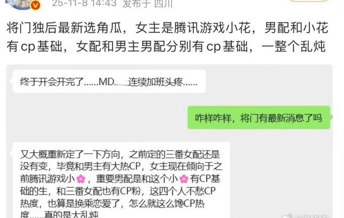 🍉将门毒后最新阵容：王鹤棣黄羿官鸿沈月孟子义好像又不演了​​​
