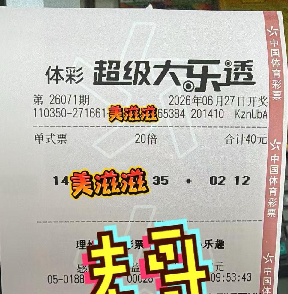 后区02-12绝杀一波怎么样？20倍票已经带头帮大家杀号了，还有什么号客气的呢？