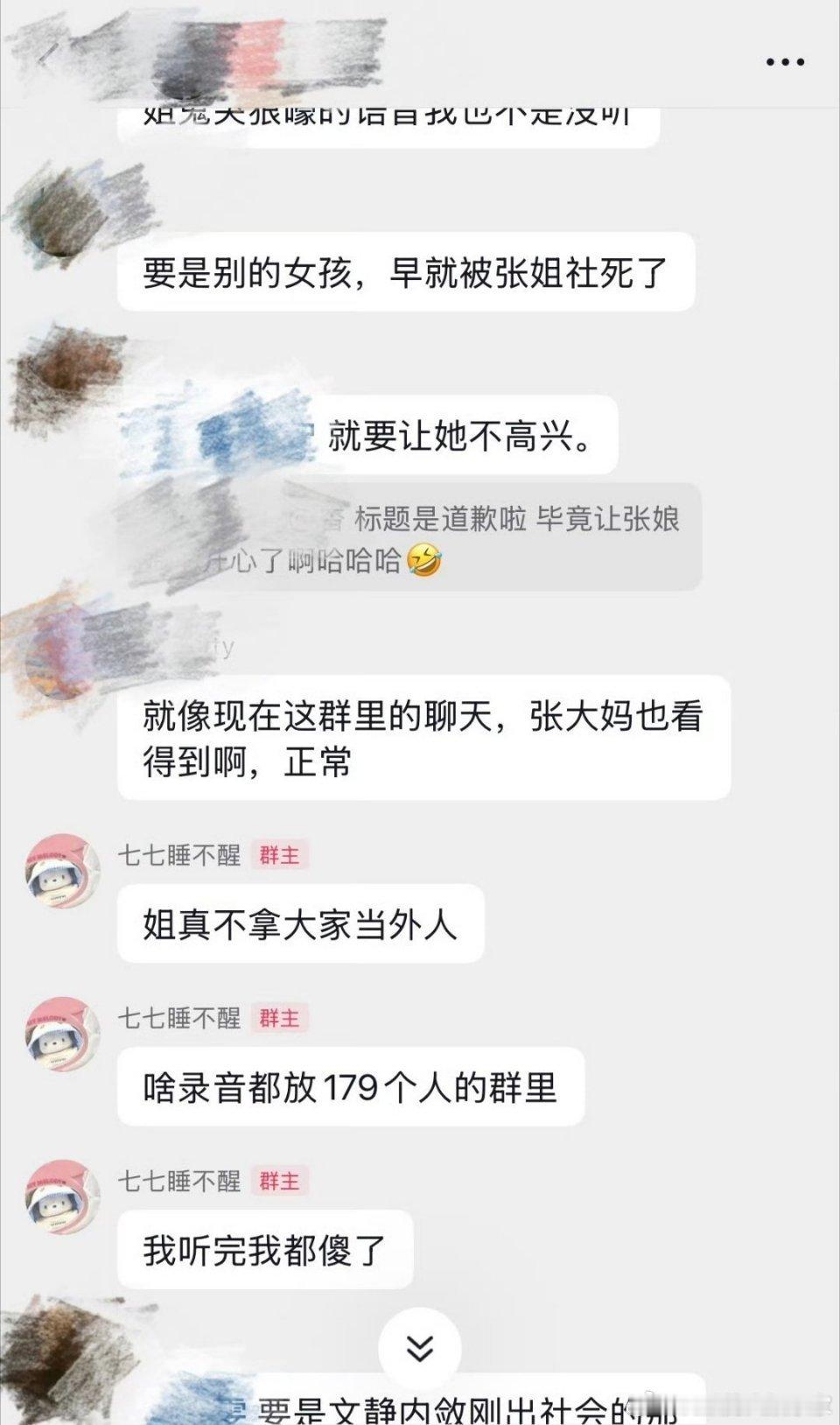 看聊天记录，2月份宋宁峰要离婚，张婉婷打感情牌想挽回，可能权衡有儿女要养，又还要