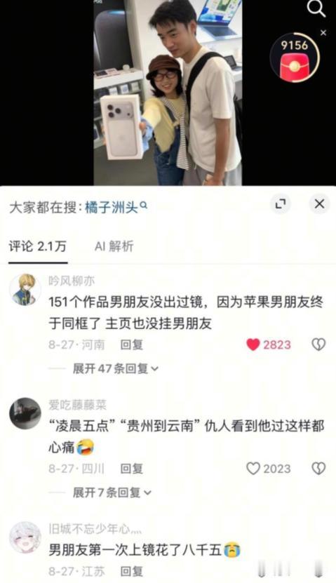 一位女生独自去云南旅游，新买的iPhone17Pro不小心被偷了。出门在外，