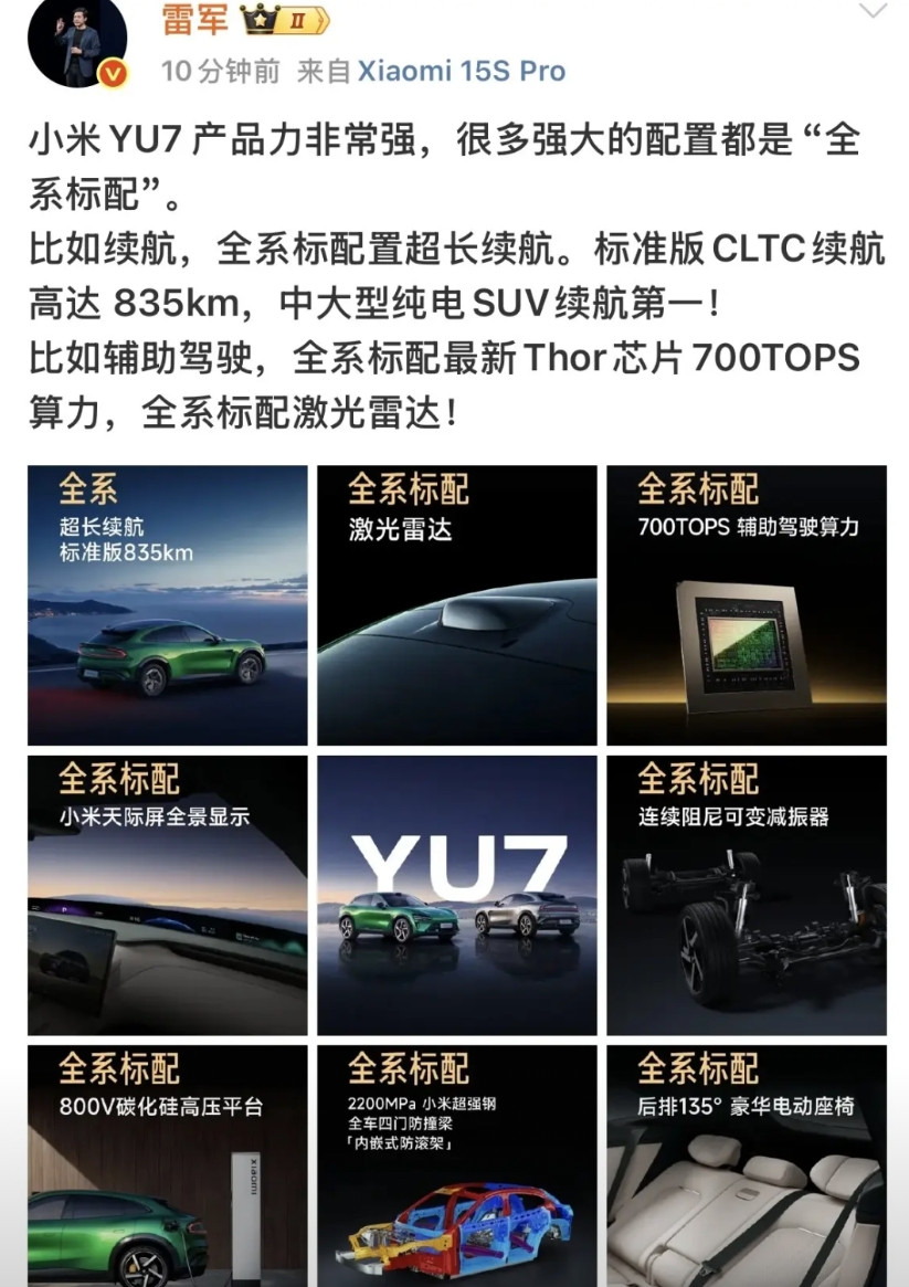 你认为小米yu7的产品力强不强，你能想到的都给你配上了，不过智能辅助驾驶强不强