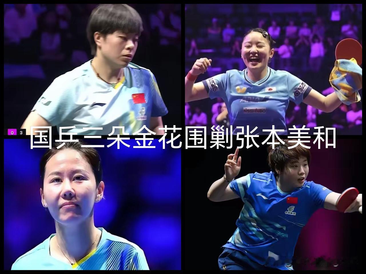 国兵女队就是这么厉害，两个老将和一个小将，在日本主场能打出这种统治力，四强占据