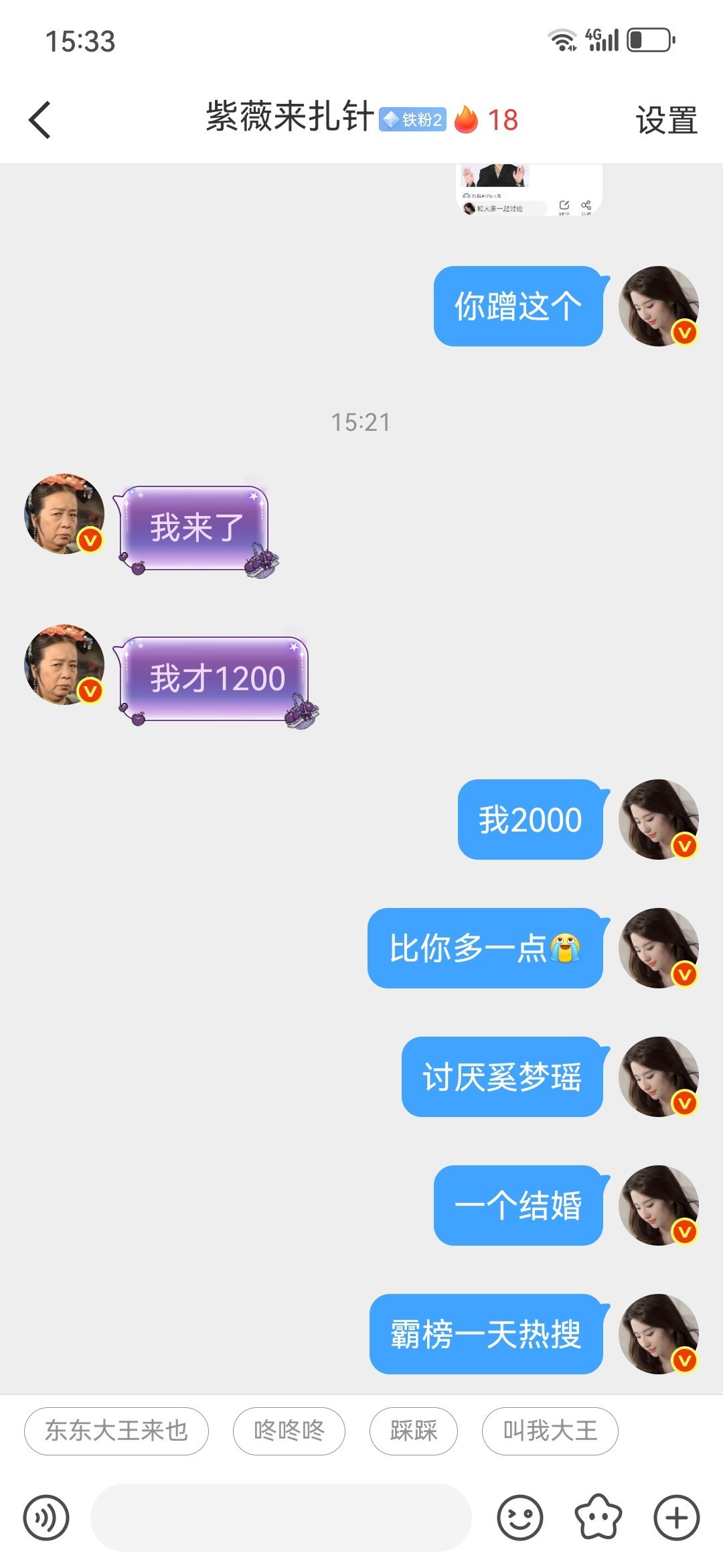 好吧难姐难妹