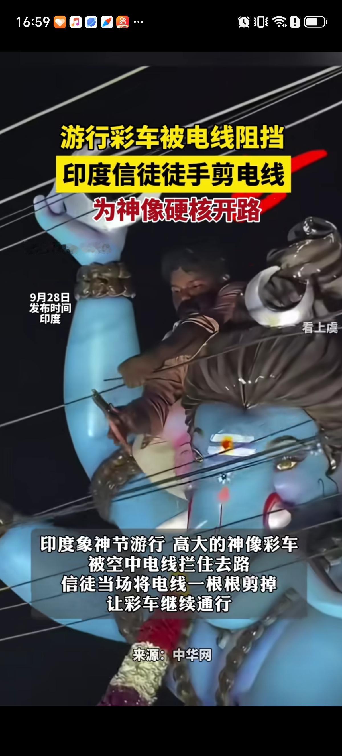 印度一年一度的象神节游行活动时，大号的象神彩车被空中的电线拦住去路，信徒选择徒手