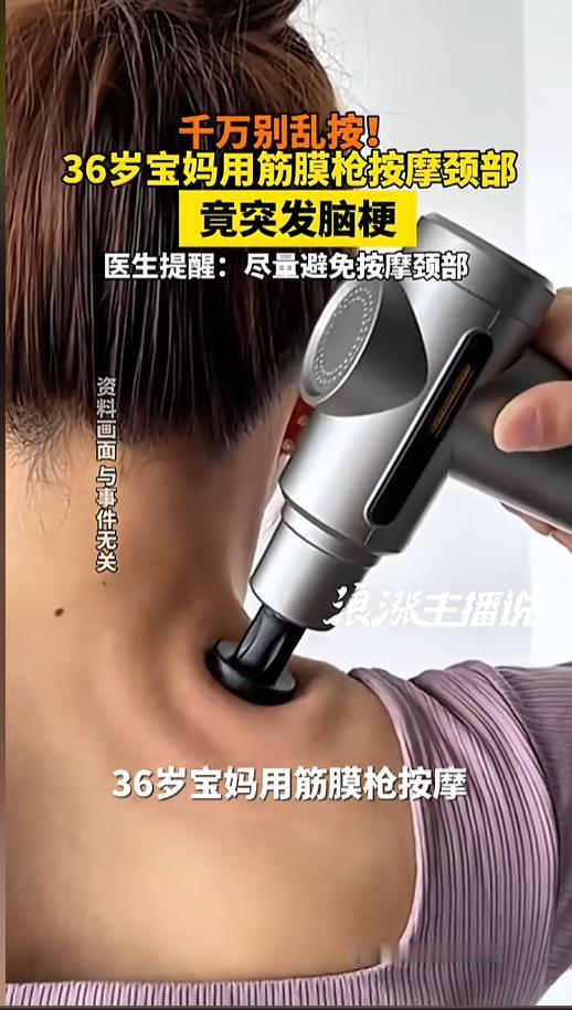 “哪里酸痛打哪里？”5月7日报道，浙江，一宝妈突然觉得头晕，休息了两天也不见好，