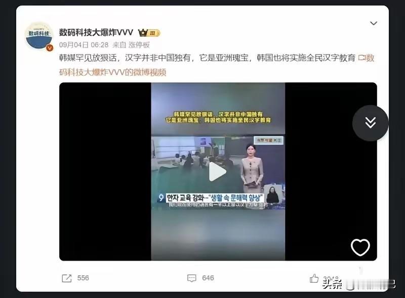 韩国跟汉字这事儿，说白了就是“真香”。当年为了面子硬废汉字，觉得特有骨气。结果呢