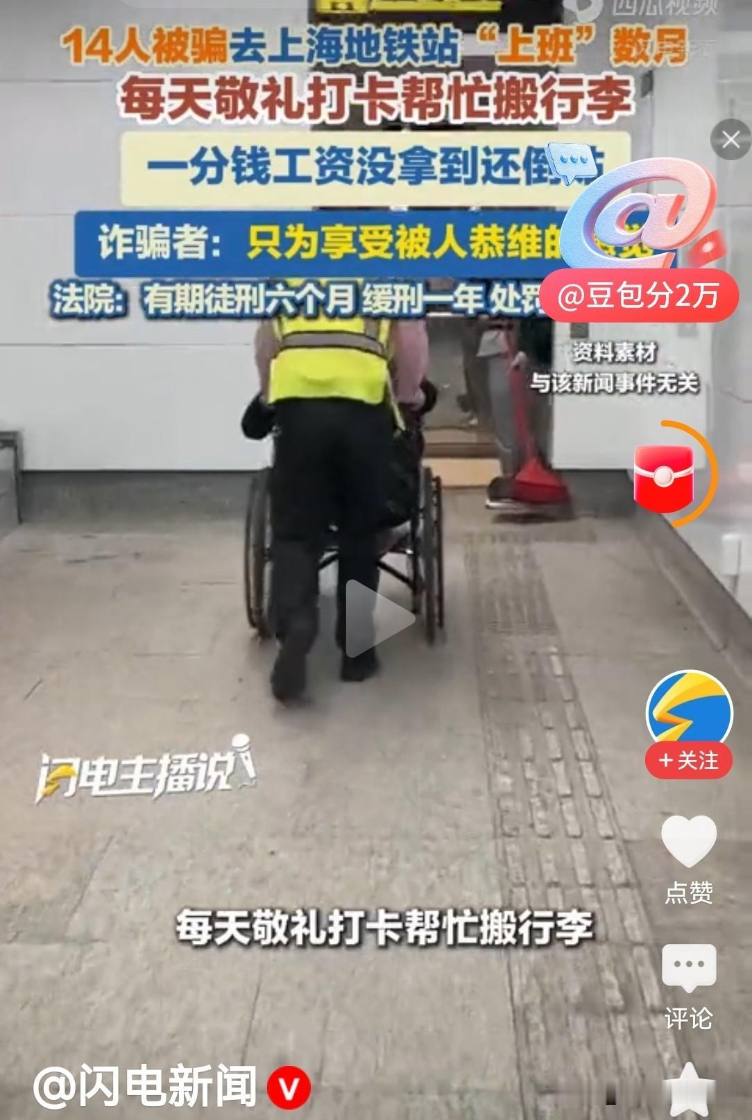 上海奉贤，男子去亲戚家吃酒，在酒桌上吹牛，说自己能帮人安排进地铁站上班。没想到，
