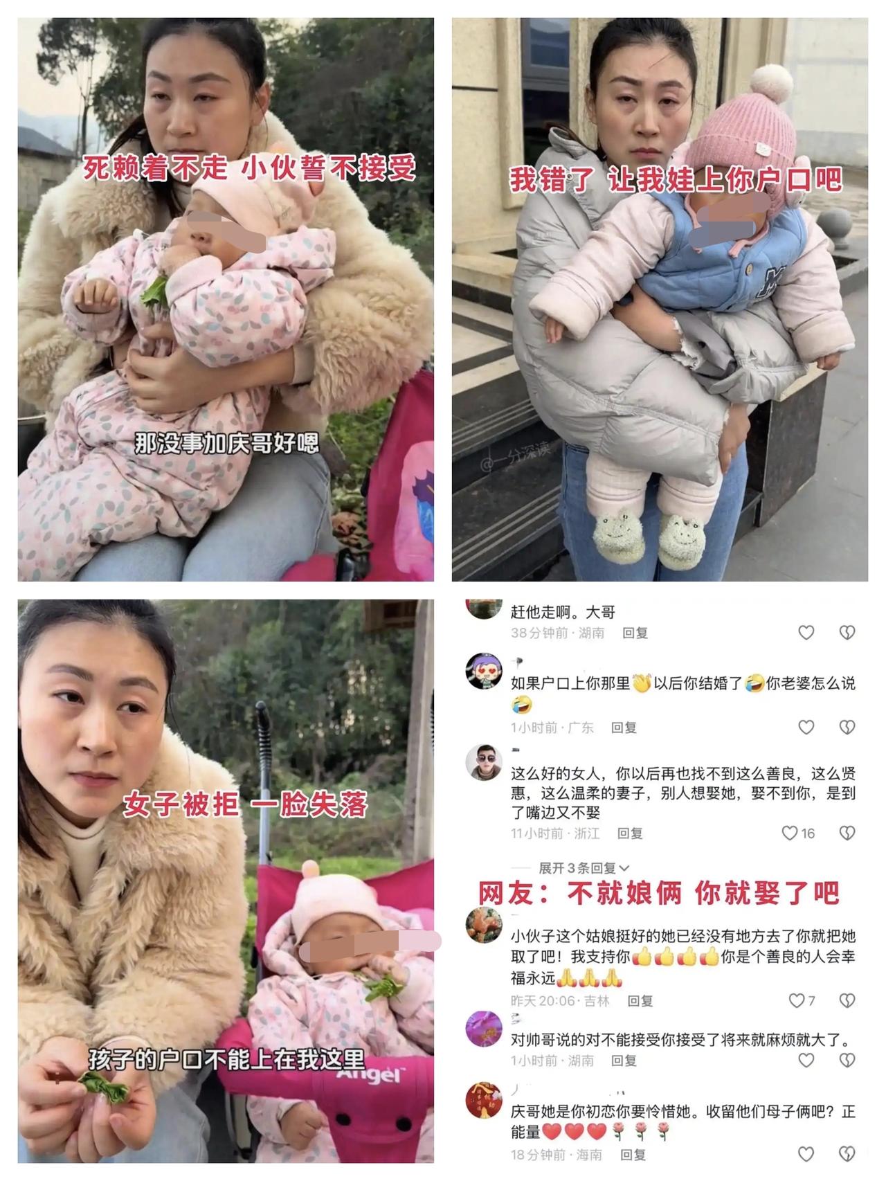 重庆一小伙，被33岁前任带着娃堵在小区门口，对方求收留、求上户口，他硬着心肠一句