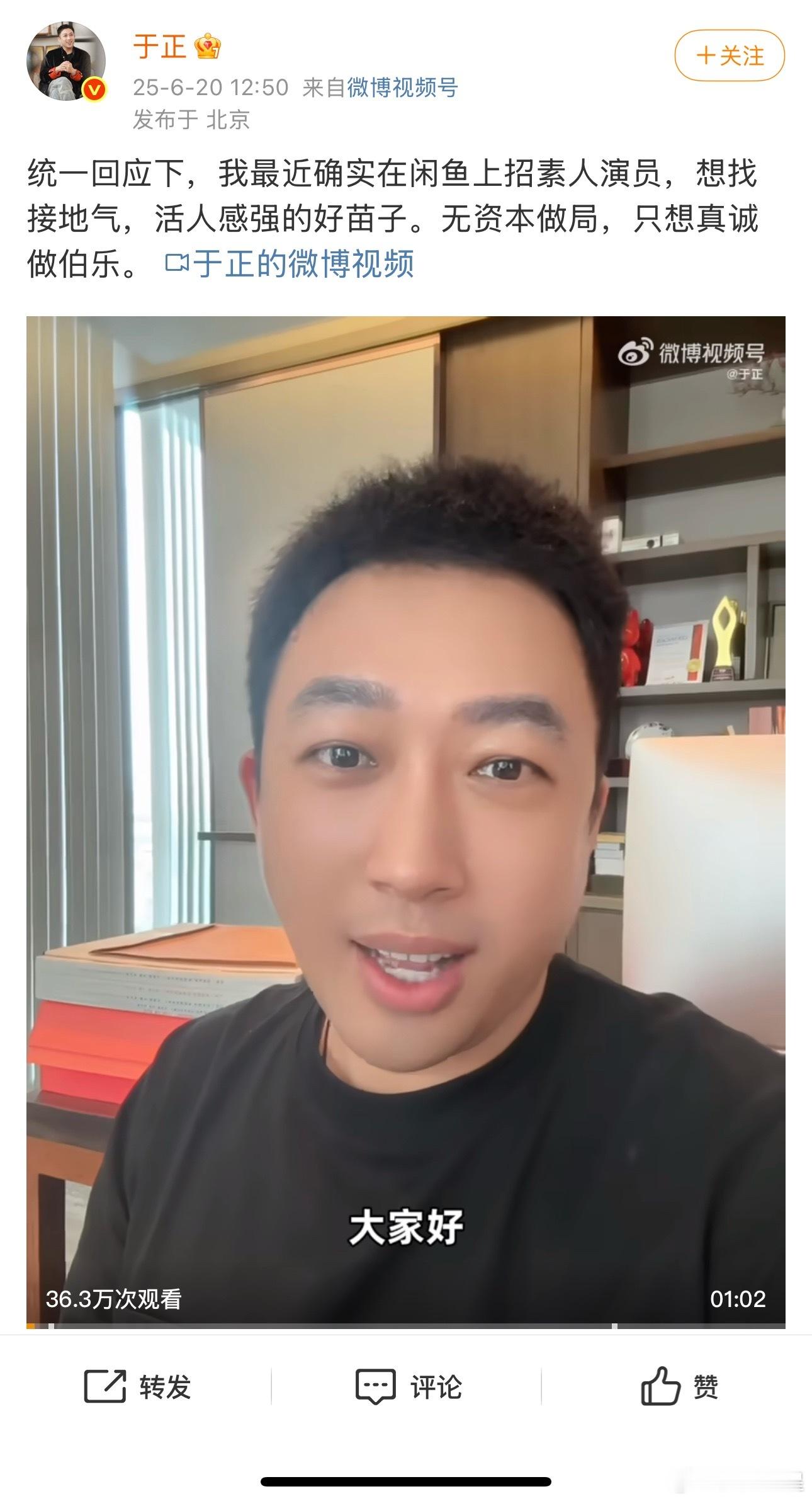 闲鱼上招演员，真时髦，看不上boss直聘啊，还有，资本说无资本做局真的好好笑[允