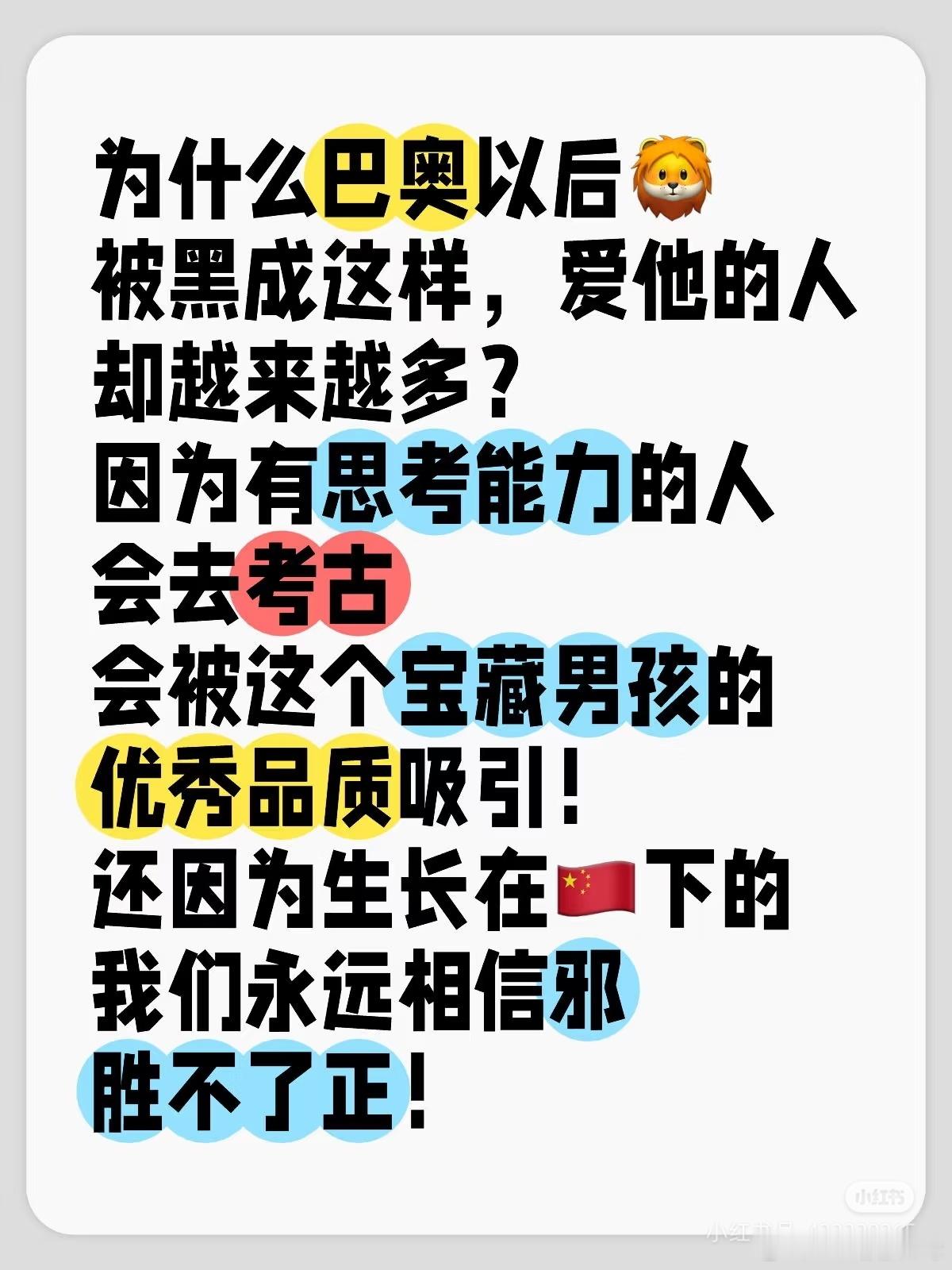 王楚钦成小手办了一个打乒乓球的这么可爱，我也挺纳闷的[捂脸哭]不管什么东西别人做