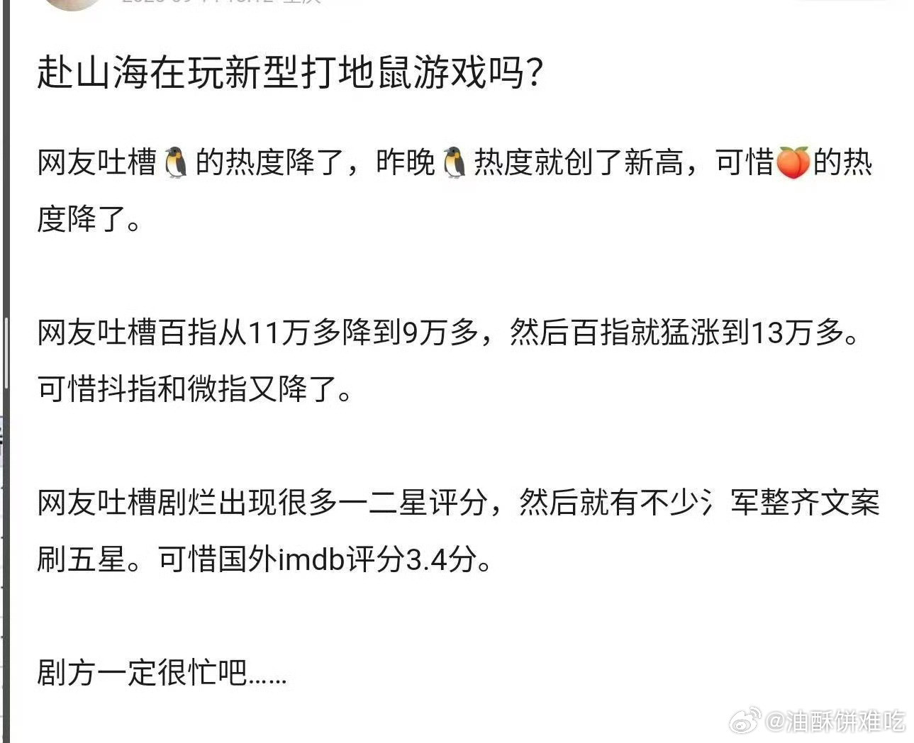 要强行扶一个扶不起的阿斗的时候就是这样​​​